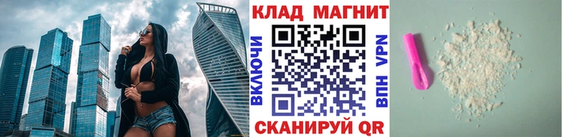 Где купить Магас Конопля  Вейп ТГК  Мефедрон  Кокаин 