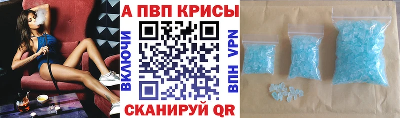 магазин продажи наркотиков  Магас  shop состав  A-PVP кристаллы 