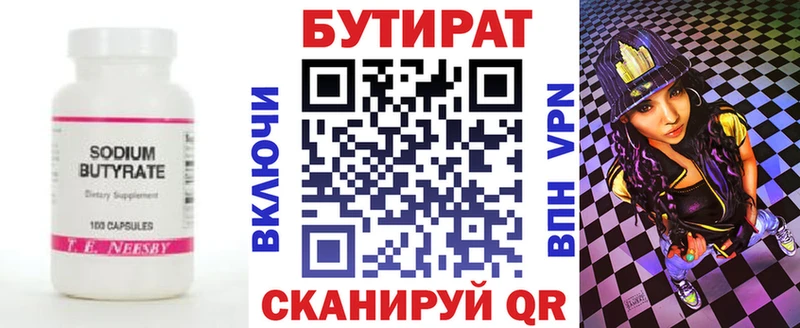Бутират оксана  мега зеркало  Магас 