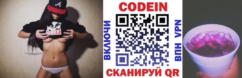 Кодеиновый сироп Lean Purple Drank  наркотики  Магас 