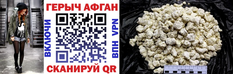 купить наркоту Магас Героин Афган