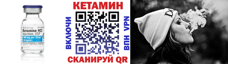 Кетамин ketamine  Магас 