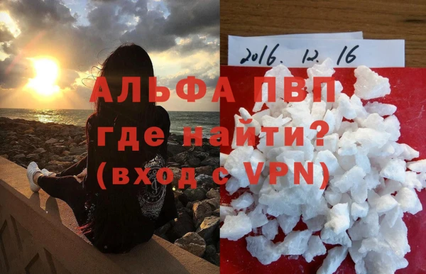 ALPHA PVP Белокуриха