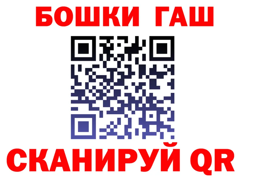 ГАШ убойный ссылки дарк нет hydra Магас