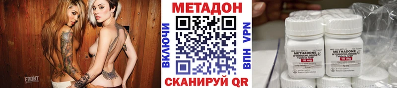МЕТАДОН methadone  Магас 